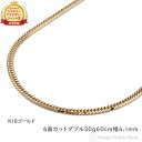 18金 喜平ネックレス 6面 ダブル 30g 60cm メンズ レディース チェーン 造幣局検定マーク刻印入 18k キヘイ kihei ゴールド アクセサリー