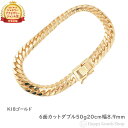 18金 喜平 ブレスレット 6面 ダブル 50g 20cm メンズ レディース チェーン 造幣局検定マーク刻印入 18k ブレス キヘイ kihei ゴールド ...