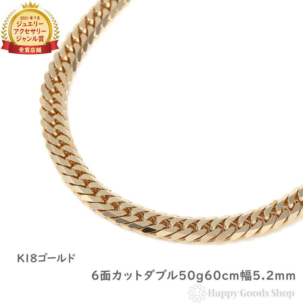 18金 喜平ネックレス 6面 ダブル 50g 60cm 造幣局検定マーク刻印入 メンズ レディース チェーン 18k キヘイ kihei ゴールド アクセサリー...