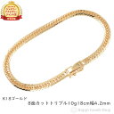 18金 喜平 ブレスレット 8面 トリプル 10g 18cm メンズ レディース チェーン 造幣局検定マーク刻印入 18k キヘイ kihei ゴールド アクセ...