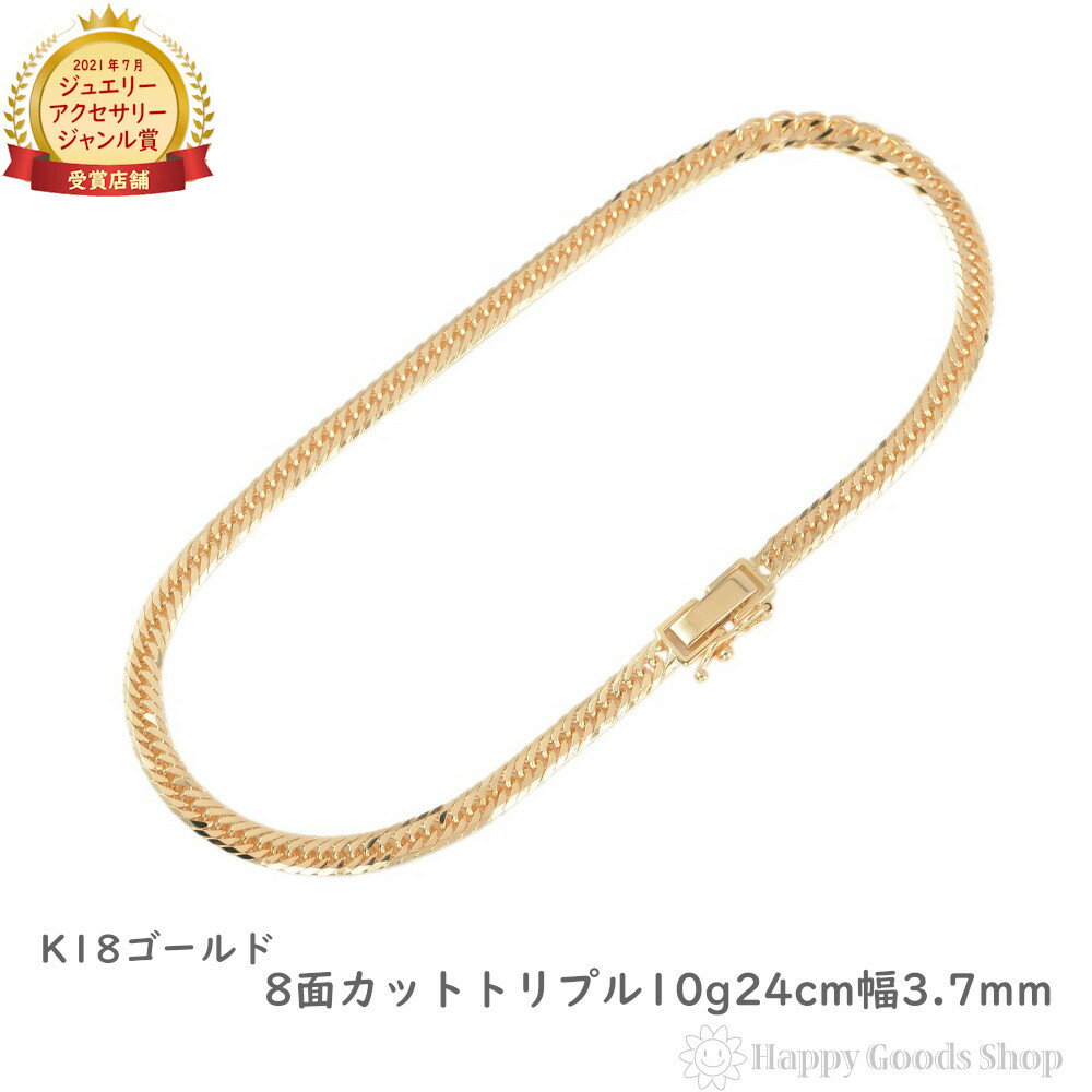 18金 喜平 アンクレット 8面 トリプル 10g 24cm メンズ レディース チェーン 造幣局検定マーク刻印入 18k キヘイ kih…