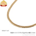 18金 喜平ネックレス 8面 トリプル 10g 40cm 造幣局検定マーク刻印入 メンズ レディース チェーン 18k キヘイ kihei ゴールド アクセサリー