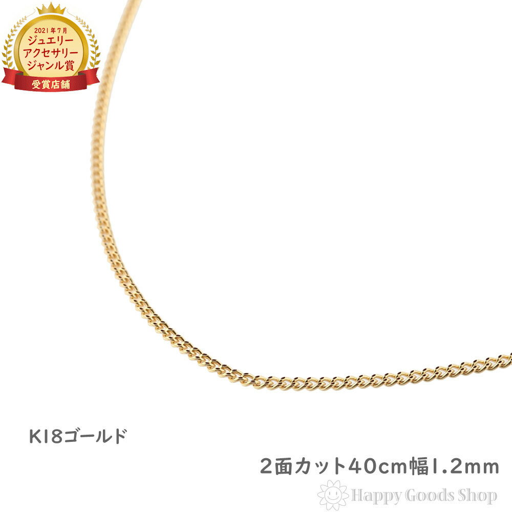 楽天市場】k18喜平ネックレス40cmの通販 楽天市場】k18喜平ネックレス40cmの通販