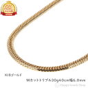 18金 喜平ネックレス Mカット トリプル 30g 40cm メンズ レディース チェーン 造幣局検定マーク刻印入 18k キヘイ ゴールド アクセサリー ジュエリー