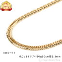 18金 喜平ネックレス Mカット トリプル 50g 50cm メンズ レディース チェーン 造幣局検定マーク刻印入 18k キヘイ kihei ゴールド アクセサリー