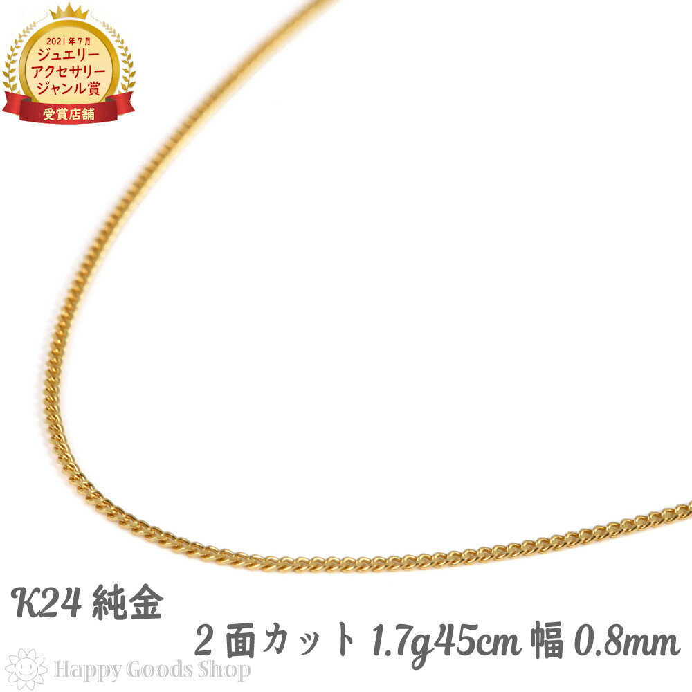 18金 ネックレス チェーン 18k k18 ペタルチェーン 幅1.0mm 38cm 40cm 42cm 18金ネックレス ゴールド プレゼント レディース