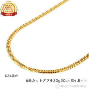 純金 喜平ネックレス 6面ダブル 30g 50cm メンズ レディース チェーン 造幣局検定マーク刻印入 24金 キヘイ ゴールド アクセサリー ジュエリー