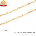 18金 ネックレス ペタル チェーン 42cm ゴールド 幅1.5mm 18k K18 アクセサリー ペンダント チェーン