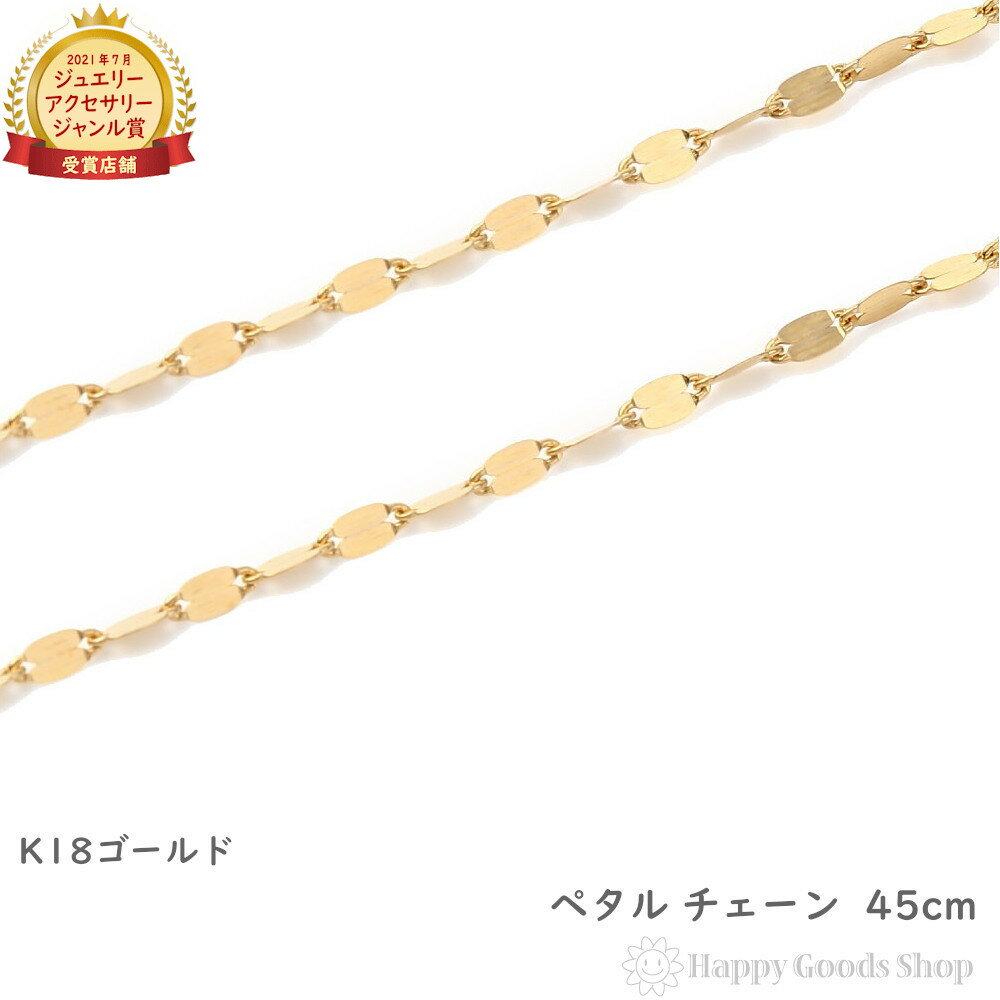 18 ͥå쥹 ڥ  45cm  ե꡼㥹 1.5mm 18k K18 ꡼ ڥ ץ쥼 ե
