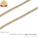 K18 ネックレス ロープ チェーン 60cm ゴールド レディース メンズ18金 18k アクセサリー チェーン プレゼント ギフト