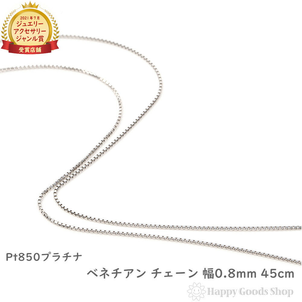 ץ ͥå쥹 ٥ͥ  45cm ե꡼㥹  0.8mm Pt850 ꡼ ڥ  ץ쥼 ե