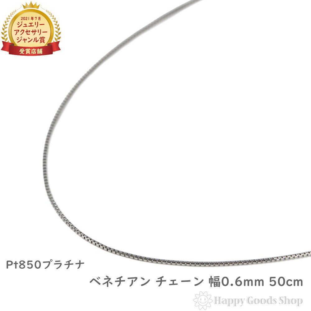 ץ ͥå쥹 ٥ͥ  50cm ե꡼㥹  0.6mm Pt850 ꡼ ڥ  ץ쥼 ե