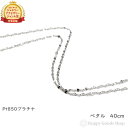 プラチナ ネックレス ペタル チェーン 40cm 幅1.2mm Pt850 アクセサリー ギフト プラチナ チェーン ネックレス チェーン ペタル ネックレス ...