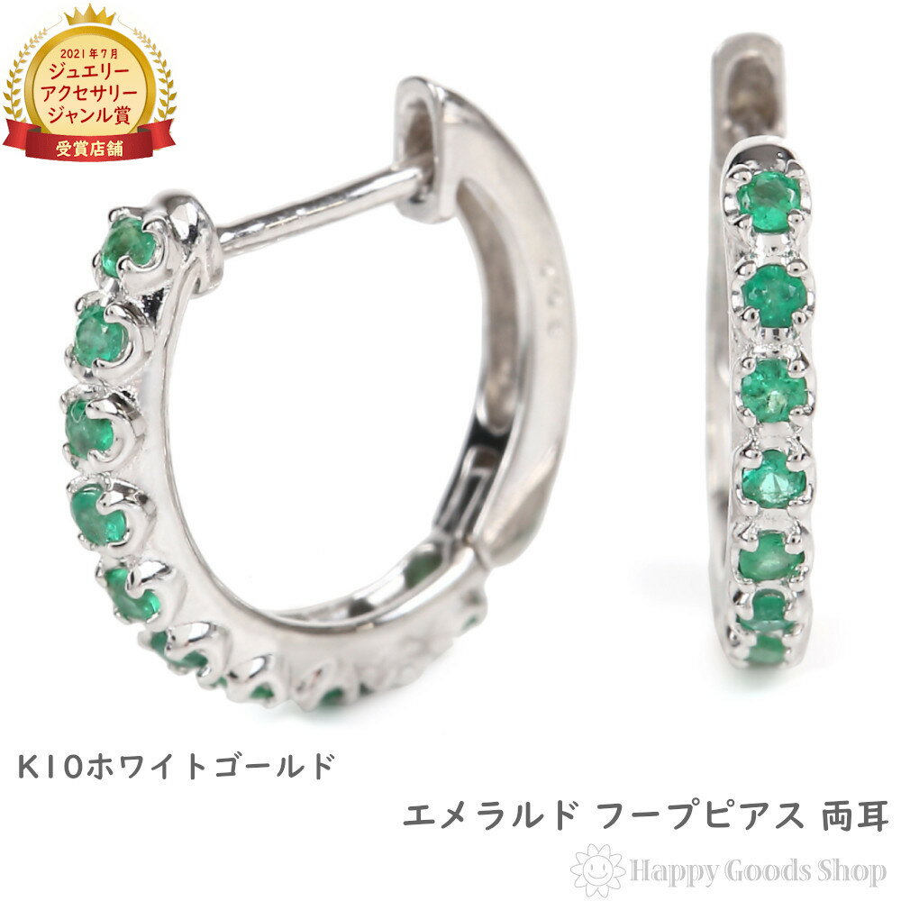 楽天市場】エメラルド ピアス フープの通販