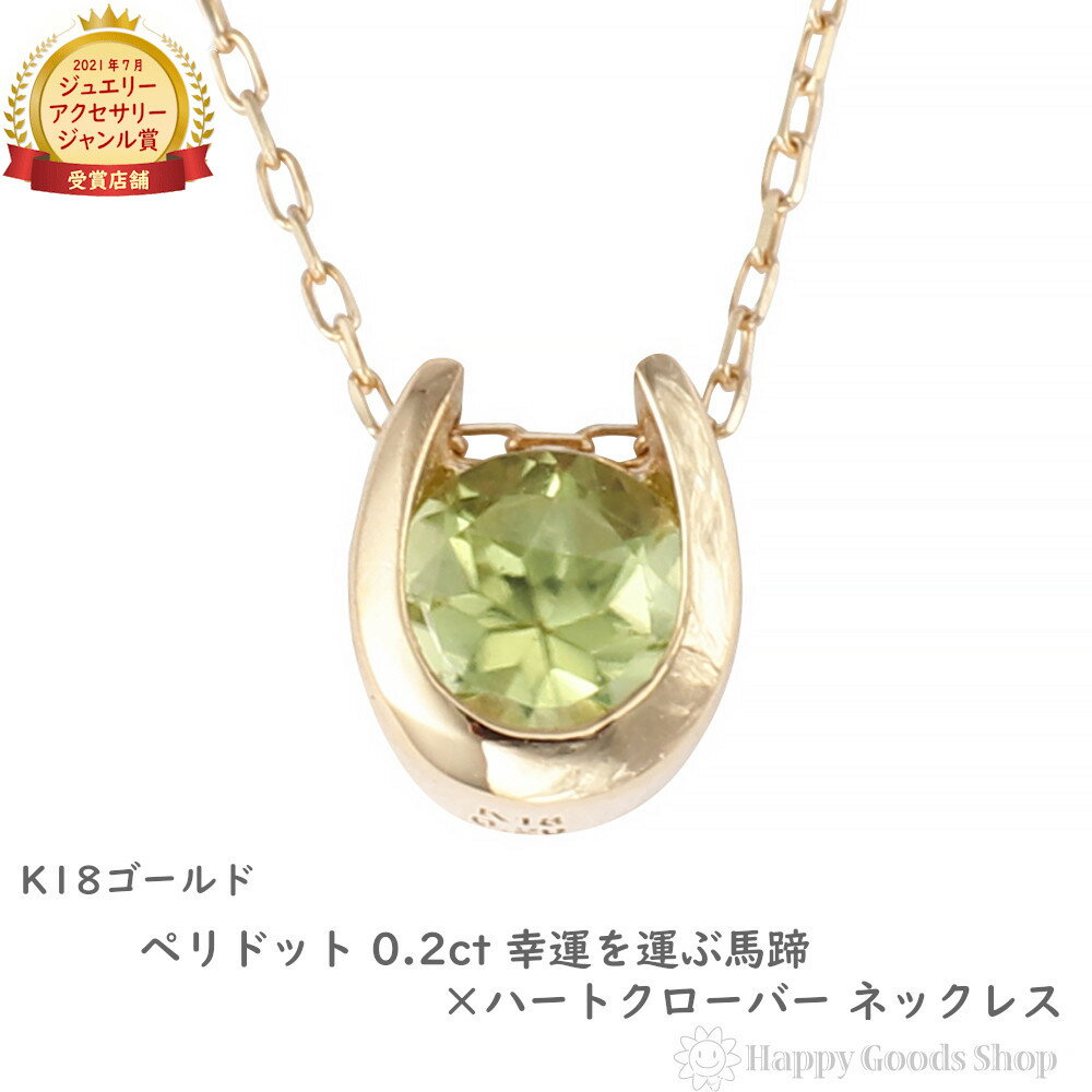 楽天市場】ペリドットネックレスk18の通販 楽天市場】ペリドットネックレスk18の通販