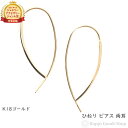 18金 K18 ピアス アメリカン ひねり レディース 両耳 18k ゴールド アクセサリー両耳(4)