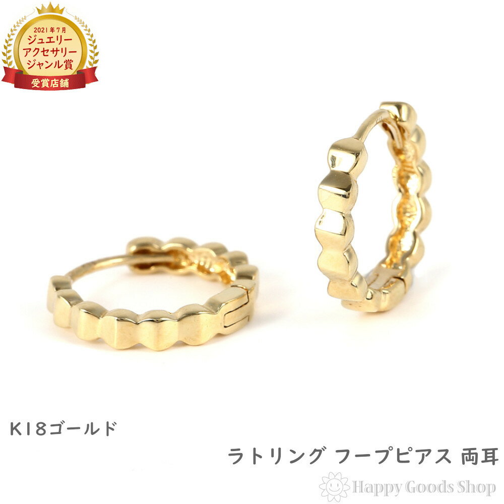 18金 フープピアス 両耳 メンズ レディース ゴールド リング アクセサリー