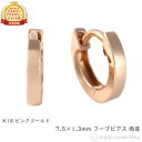 18金 フープピアス 幅広 小さめ ピンクゴールド 7.5×1.3mm メンズ レディース 両耳 リング ピアス(4)