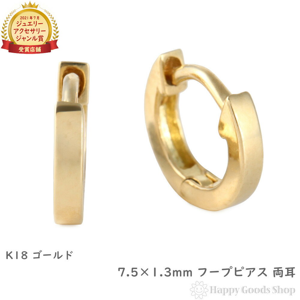 楽天市場】フープピアス k18 3mmの通販 楽天市場】フープピアス k18 3mmの通販