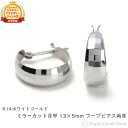 フープ ピアス ミラーカット 月甲 5×13mm 両耳 ホワイトゴールド レディース 14金 k14 14k アクセサリー(4)