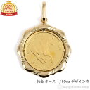 純金 ホース 馬 1/10oz 金貨 コイン ペンダントトップ デザイン枠 メンズ レディース アクセサリー ネックレス ヘッド チャーム ゴールド プレゼント...