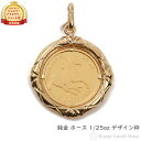 純金 ホース 馬 1/25oz 金貨 ペンダントトップ コイン デザイン枠 メンズ レディース アクセサリー ネックレス ヘッド チャーム ゴールド