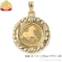 純金 ホース 馬 1/25oz 金貨 ペンダントトップ コイン デザイン枠 メンズ レディース アクセサリー ネックレス ヘッド チャーム ゴールド