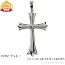 プラチナ クロス 十字架 ペンダントトップ 36.5mm×23.5mm メンズ レディース アクセサリー ネックレス ヘッド チャーム プレゼント ギフト