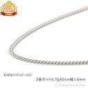 18金 喜平ネックレス 2面 4.7g 50cm メンズ レディース チェーン ホワイトゴールド k18 キヘイ kihei ゴールド アクセサリー