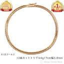 \楽天ランキング1位/ 18金 喜平ブレスレット 12面トリプル 4.7g 17cm メンズ レディース チェーン 造幣局検定マーク刻印 キヘイ kihei ゴ...