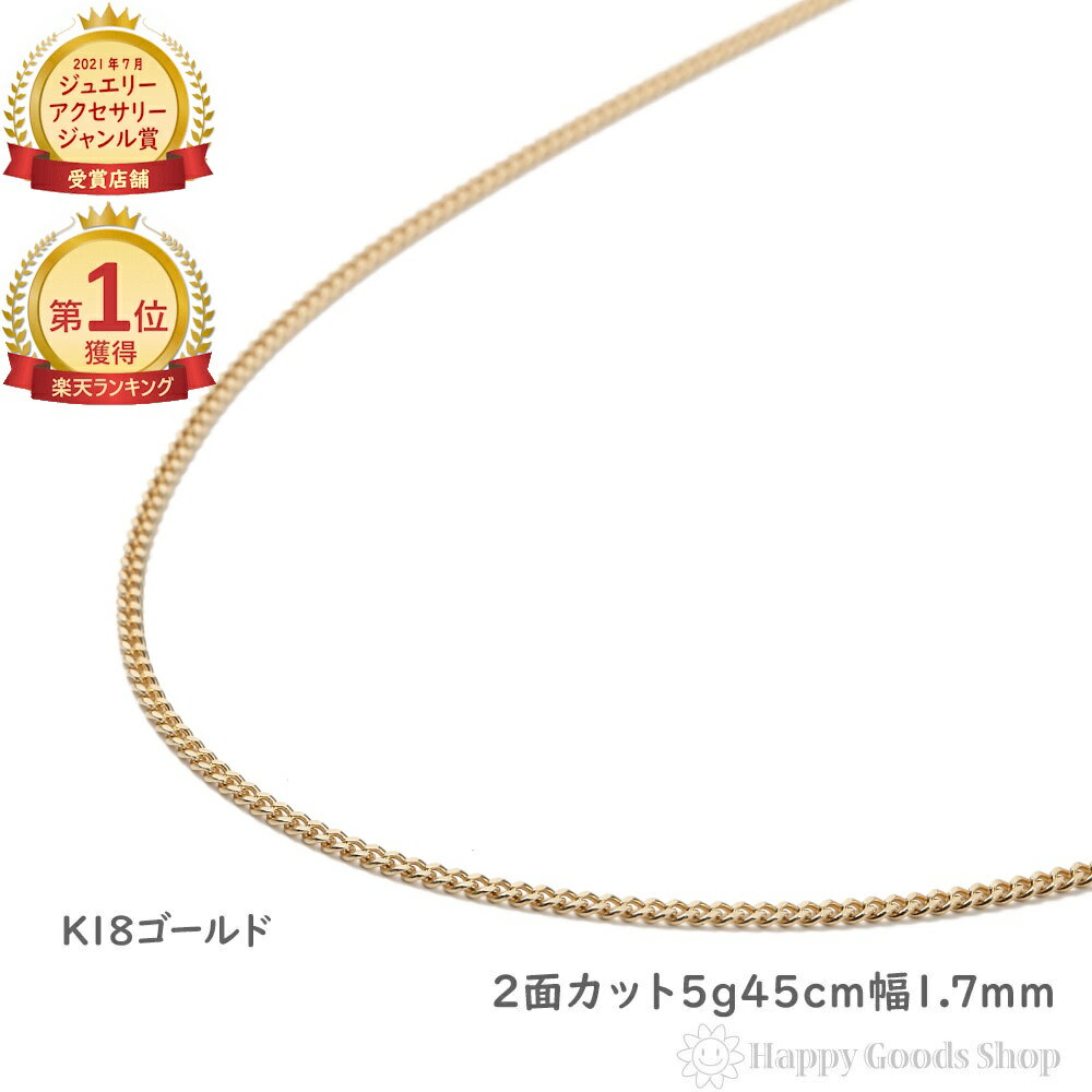 【郵便のみ送料無料】45cm 幅1.4mm シルバー925 4面カット細あずきネックレスチェーン SV925 純銀 小豆 アズキチェーン レディーズ メンズ