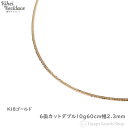 k18 18金 喜平 ネックレス 6面 ダブル 10g - 60cm 中留 メンズ レディース チェーン 造幣局検定マーク刻印入 18k キヘイ kihei 人気 プレゼント 誕生日 おしゃれ かわいい かっこいい ゴールド アクセサリー 首飾り シンプル ギフト 贈り物 送料無料 新品