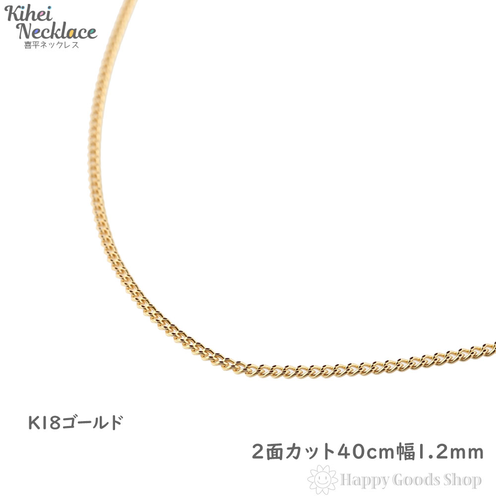 幅広type K18イエローゴールド 1.3ミリ幅 50cm スクリューネックレス
