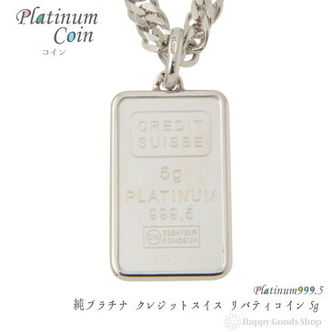 純プラチナ インゴット 5g ペンダントトップ Pt999.5 リバティ コイン 自由の女神 シンプル 枠 コイン 金貨 新品 送料無料 メンズ レディース プレゼント ギフト 贈り物 誕生日 人気 おしゃれ かわいい かっこいい アクセサリー 首飾り ネックレス ヘッド チャーム