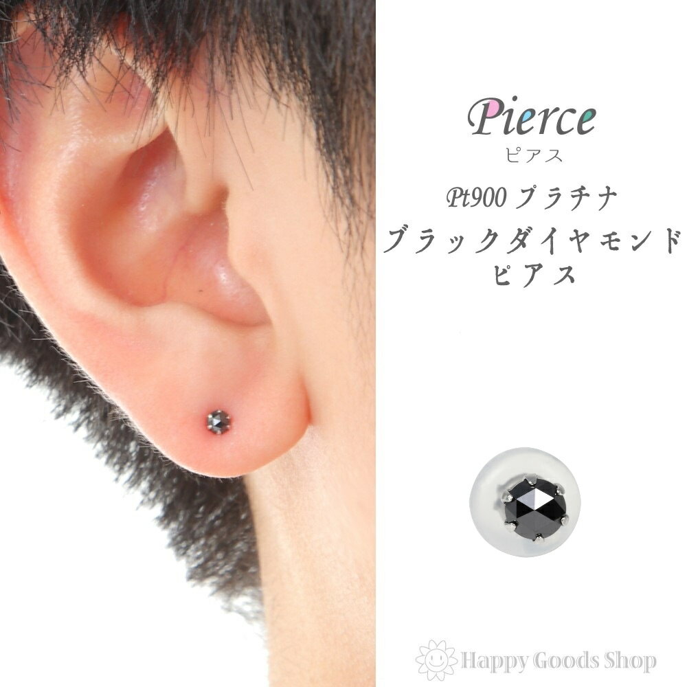 人気商品は プラチナ ローズカット 0.09ct 3mm ブラックダイヤモンド ピアス その他