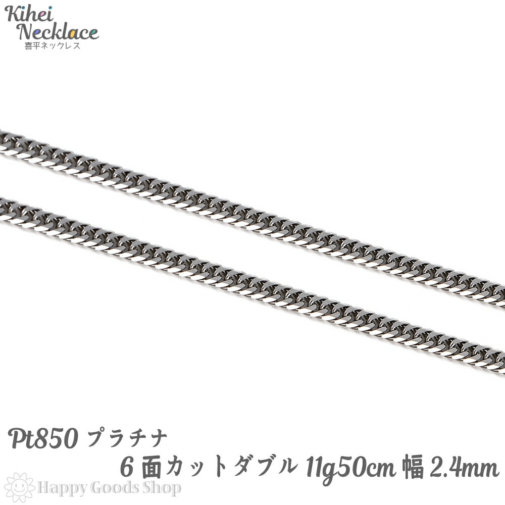 Pt850 プラチナ  調整可能チェーン 50cm ネックレス ネックレス 史上一番安い