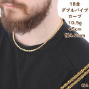 18金 パイプロープ ネックレス 45cm 幅4mm ゴールド ロープチェーン レディース メンズ アクセサリー