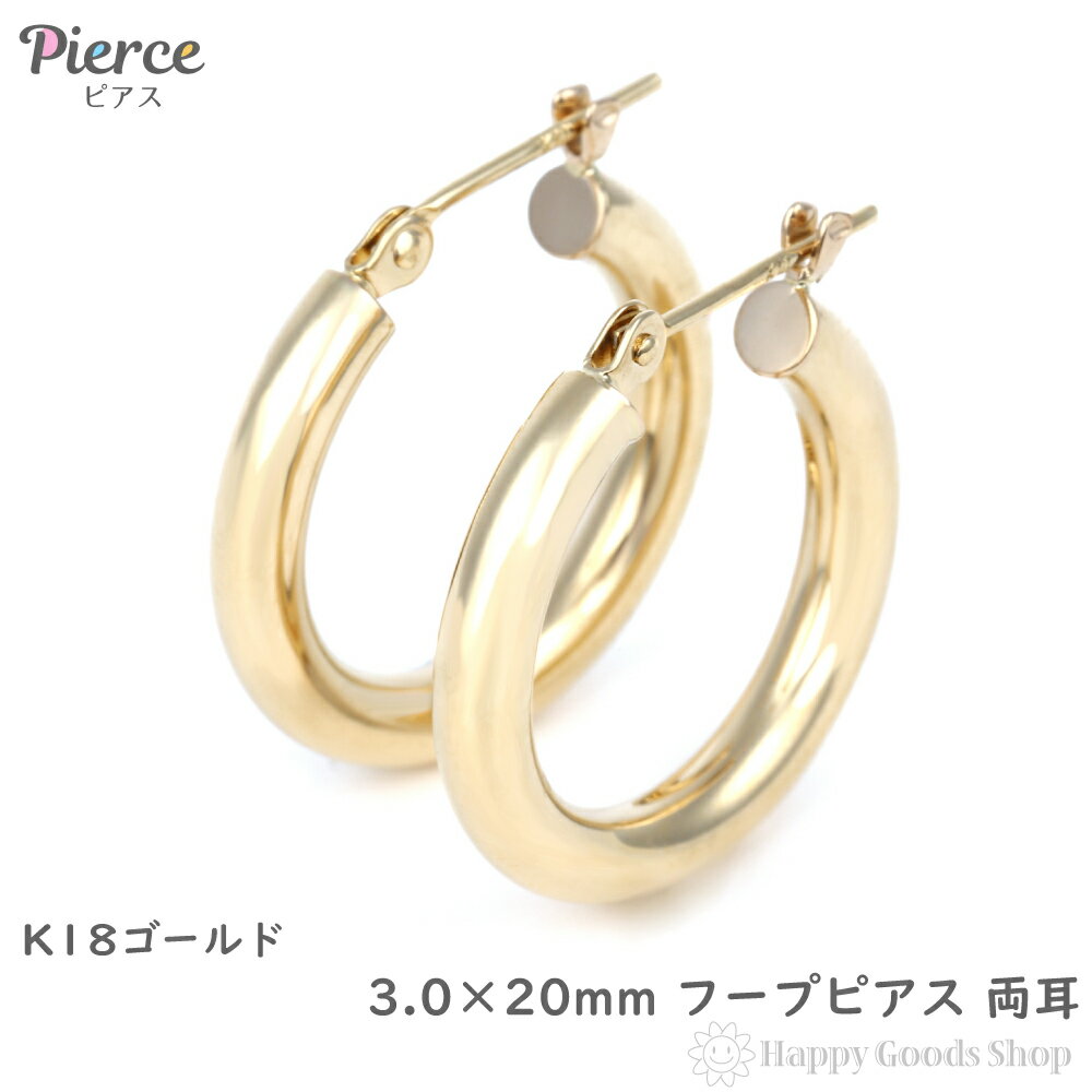 楽天市場】18金 フープピアス 3mm 20mmの通販 楽天市場】18金 フープピアス 3mm 20mmの通販