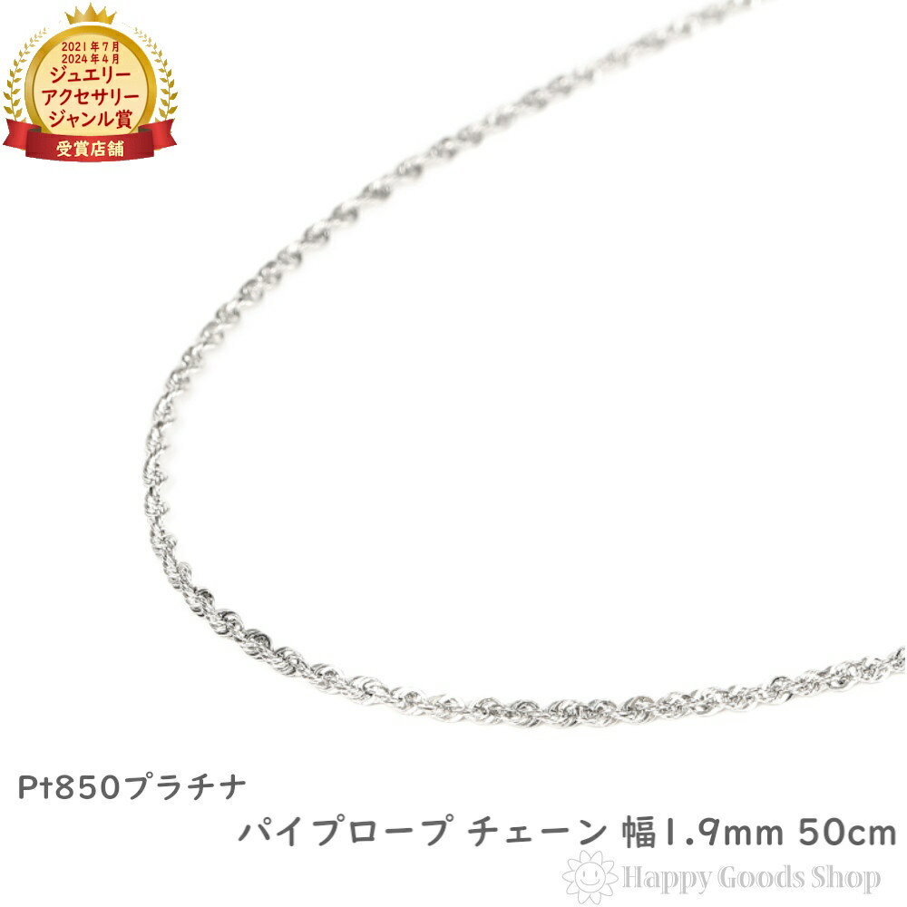 楽天市場】プラチナ(種類(チェーン)ロープ)(ネックレス 楽天市場】プラチナ(種類(チェーン)ロープ)(ネックレス