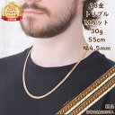 18金 喜平ネックレス Mカット トリプル 30g 55cm メンズ レディース チェーン 造幣局検定マーク刻印入 キヘイ kihei きへい プレゼント ギフ...