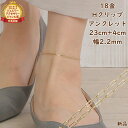 18金 アンクレット Hクリップチェーン 幅2.2mm メンズ レディース アクセサリー 中空 アズキ あずき 小豆 チェーン ジュエリー
