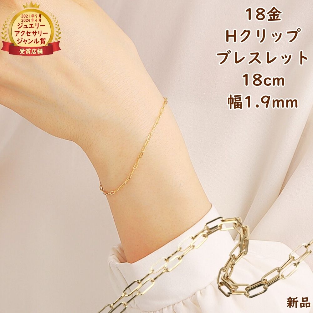 18 ֥쥹å Håץ 18cm 1.9mm  ǥ ꡼    Ʀ ֥쥹åȥ 奨꡼...