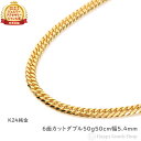 \楽天ランキング1位/ 純金 喜平ネックレス 6面 ダブル 50g 50cm メンズ レディース チェーン 造幣局検定マーク刻印入 キヘイ kihei きへい ゴールド アクセサリー ジュエリー 24金
