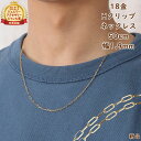 18金 ネックレス Hクリップチェーン 50cm 幅1.9mm メンズ レディース アクセサリー 中空 アズキ あずき 小豆 ネックレスチェーン ジュエリー プ...