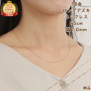18金 ネックレス あずきチェーン ロング小豆 45cm 幅1.0mm ピンクゴールド スライドアジャスター k18 18k アクセサリー アズキ ネックレスチ...