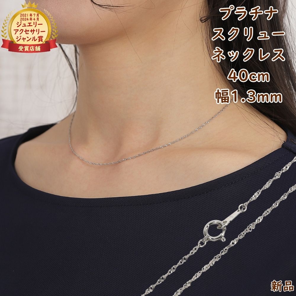 ץ 塼 ͥå쥹  40cm 1.3mm ٤  ꡼ ץ쥼 ե