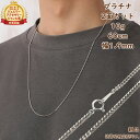 プラチナ 喜平ネックレス 2面 10g 60cm メンズ レディース チェーン 造幣局検定マーク刻印入 Pt850 キヘイ kihei きへい ジュエリー アク...