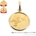 \楽天ランキング1位/ 純金 エンジェル 1/25oz コイン 金貨 ペンダントトップ シンプル K18 枠 メンズ レディース アクセサリー ネックレス ヘッド チャーム