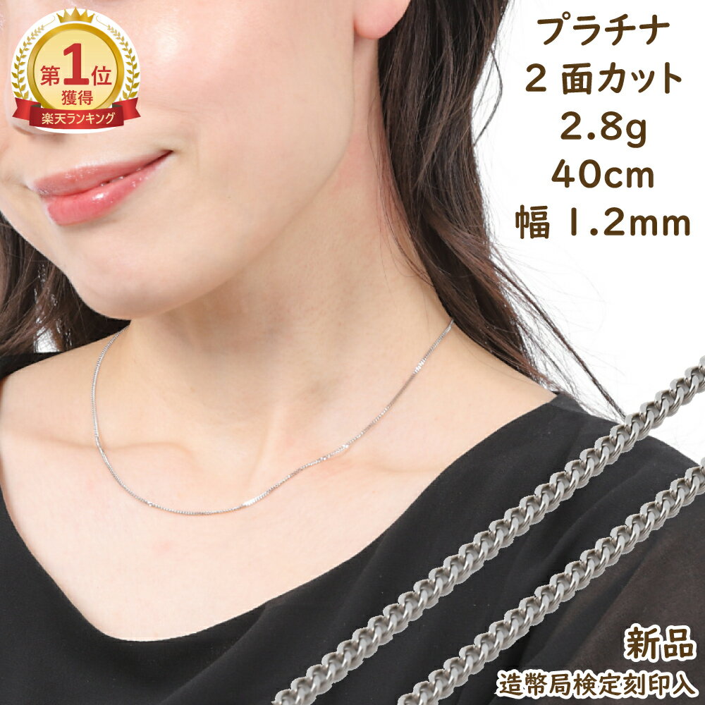 楽天市場】k18 喜平ネックレス(素材(貴金属)プラチナ 楽天市場】k18 喜平ネックレス(素材(貴金属)プラチナ