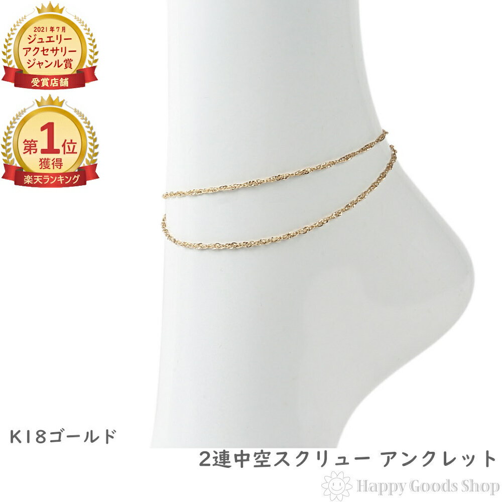 楽天市場】アンクレット18金二連の通販